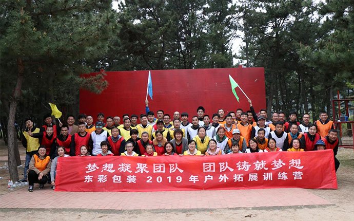 小组建设活动 1